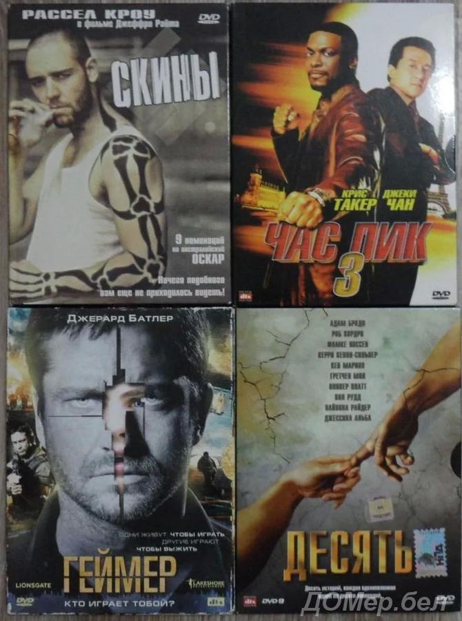 Домашняя коллекция DVD-дисков ЛОТ-31